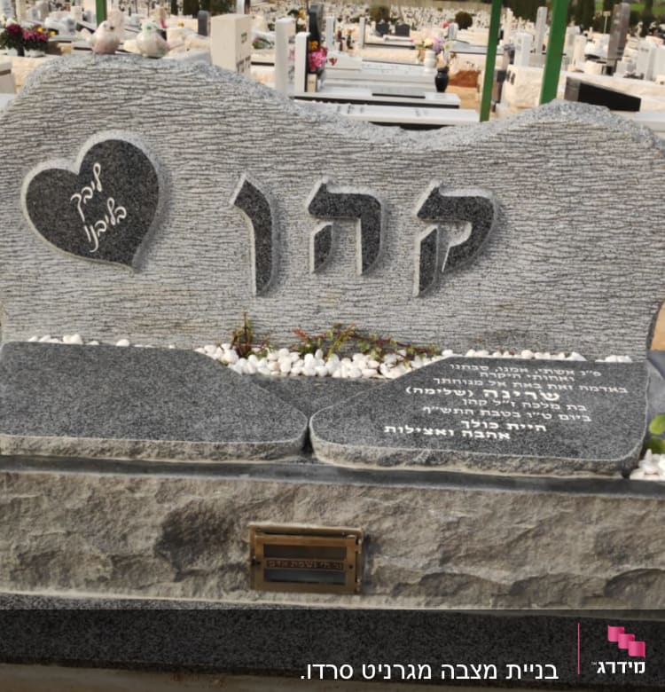 בניית מצבה מגרניט סרדו.